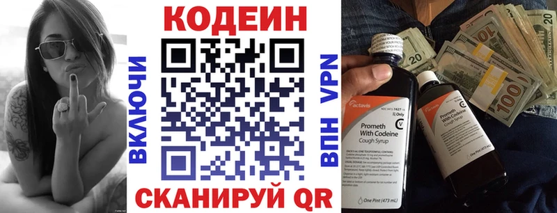 сколько стоит Сасово Кодеиновый сироп Lean напиток Lean (лин)